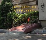 zirmakhzan زیرمخزن بتنی