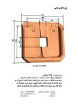 قیمت فروش