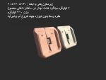 قیمت زیر مخزن بتنی