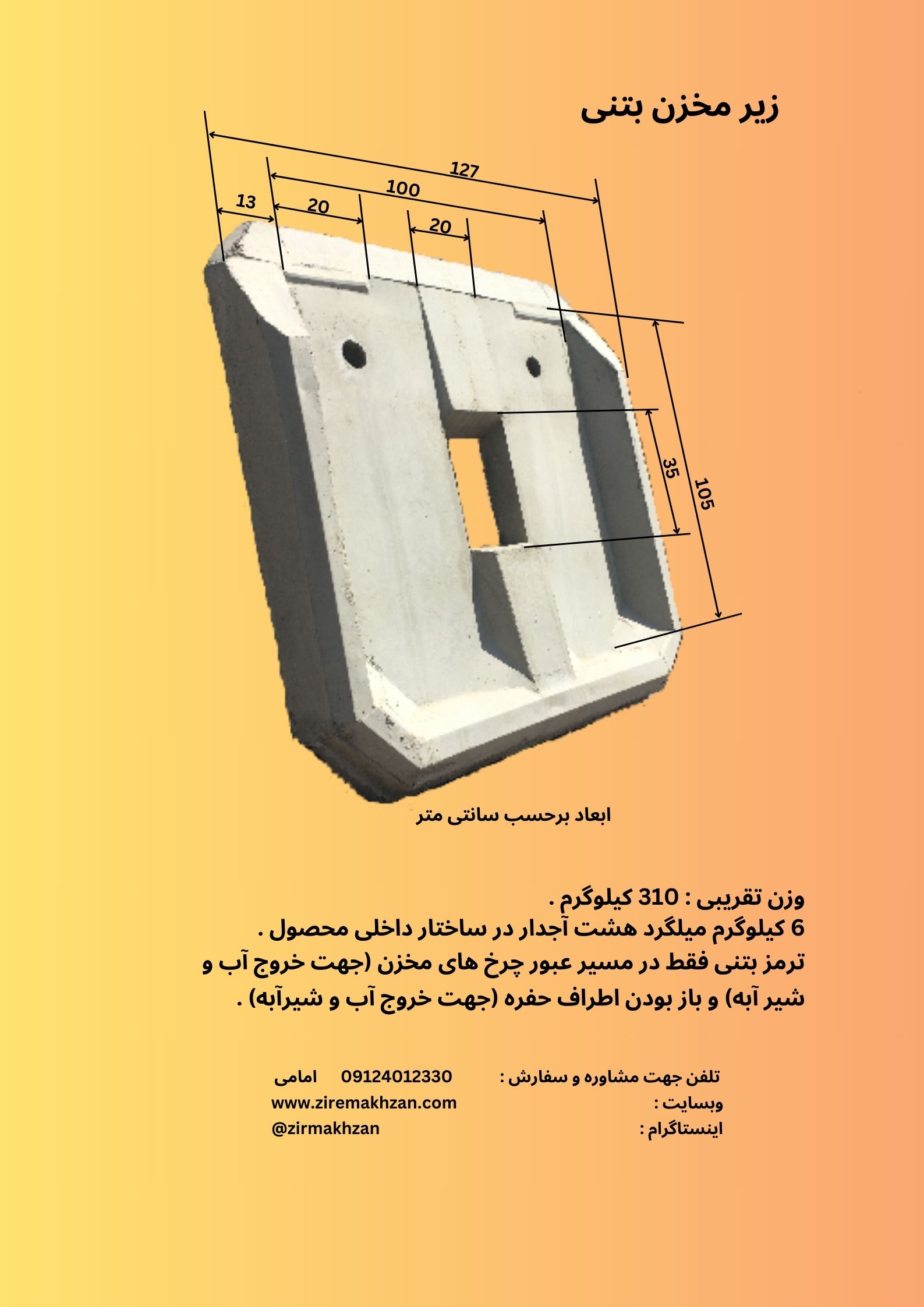 مشخصات فنی